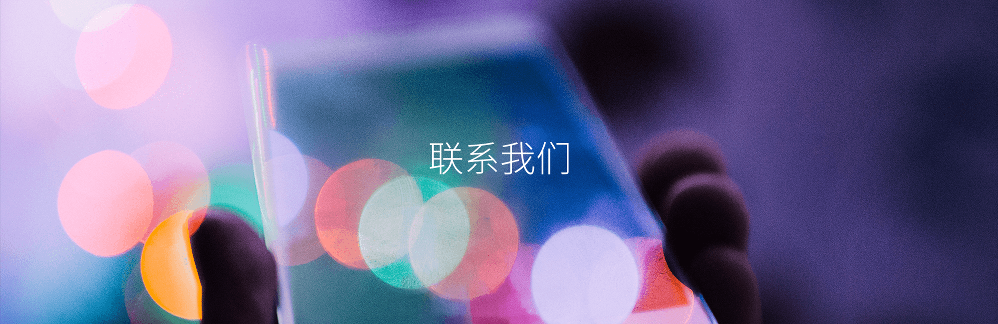 contact_bg